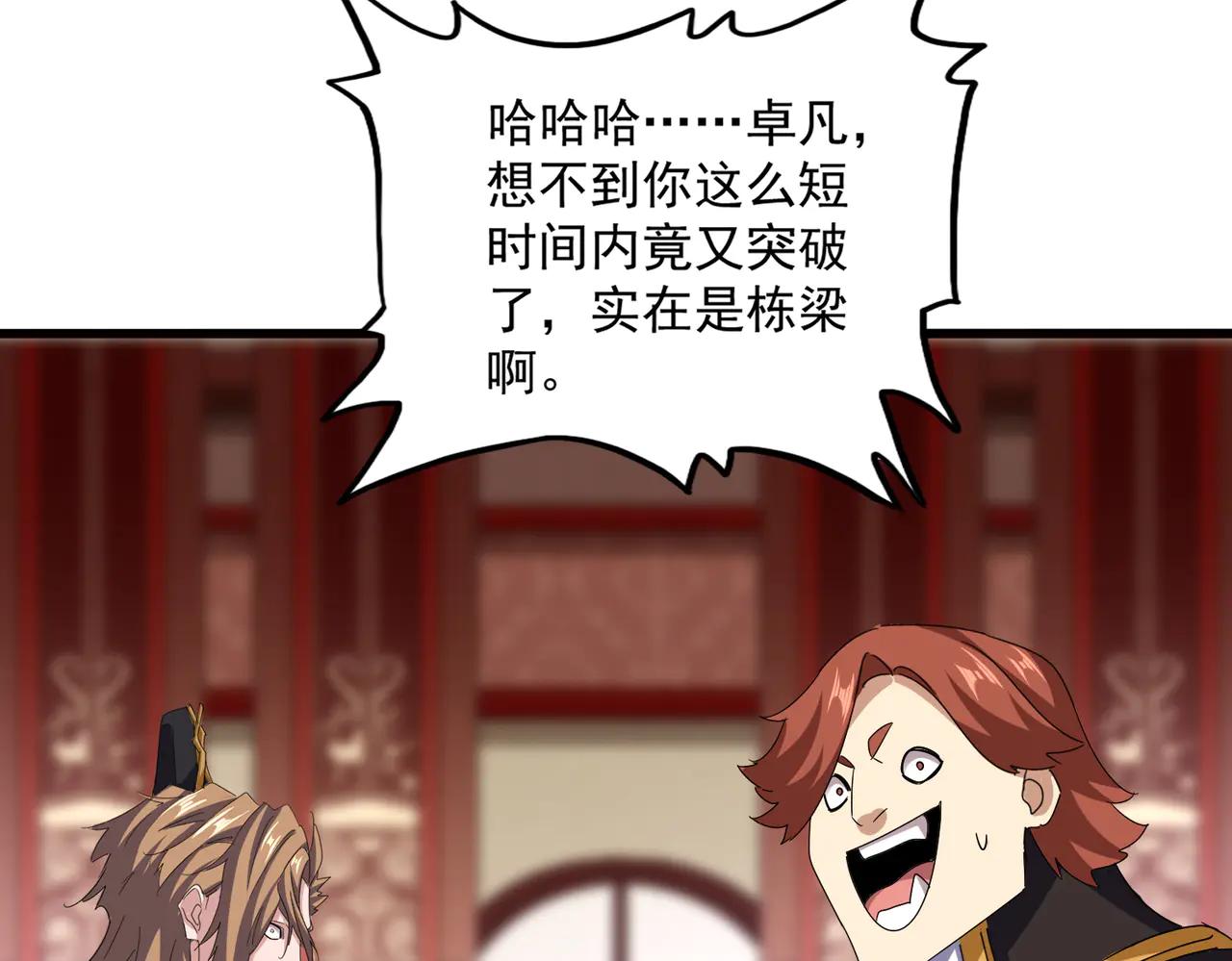第630话 双龙会 第66页