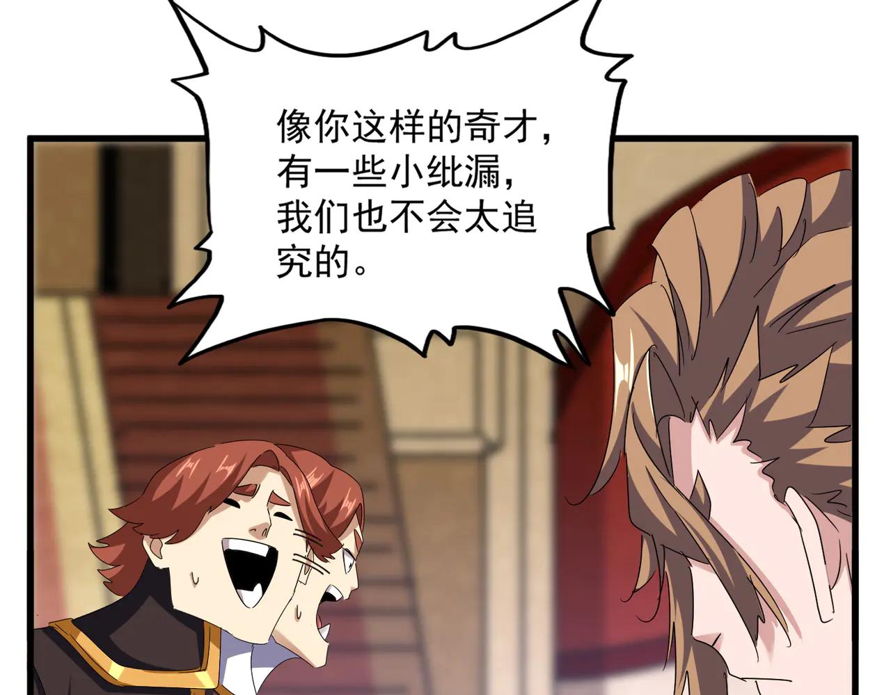 第630话 双龙会 第68页