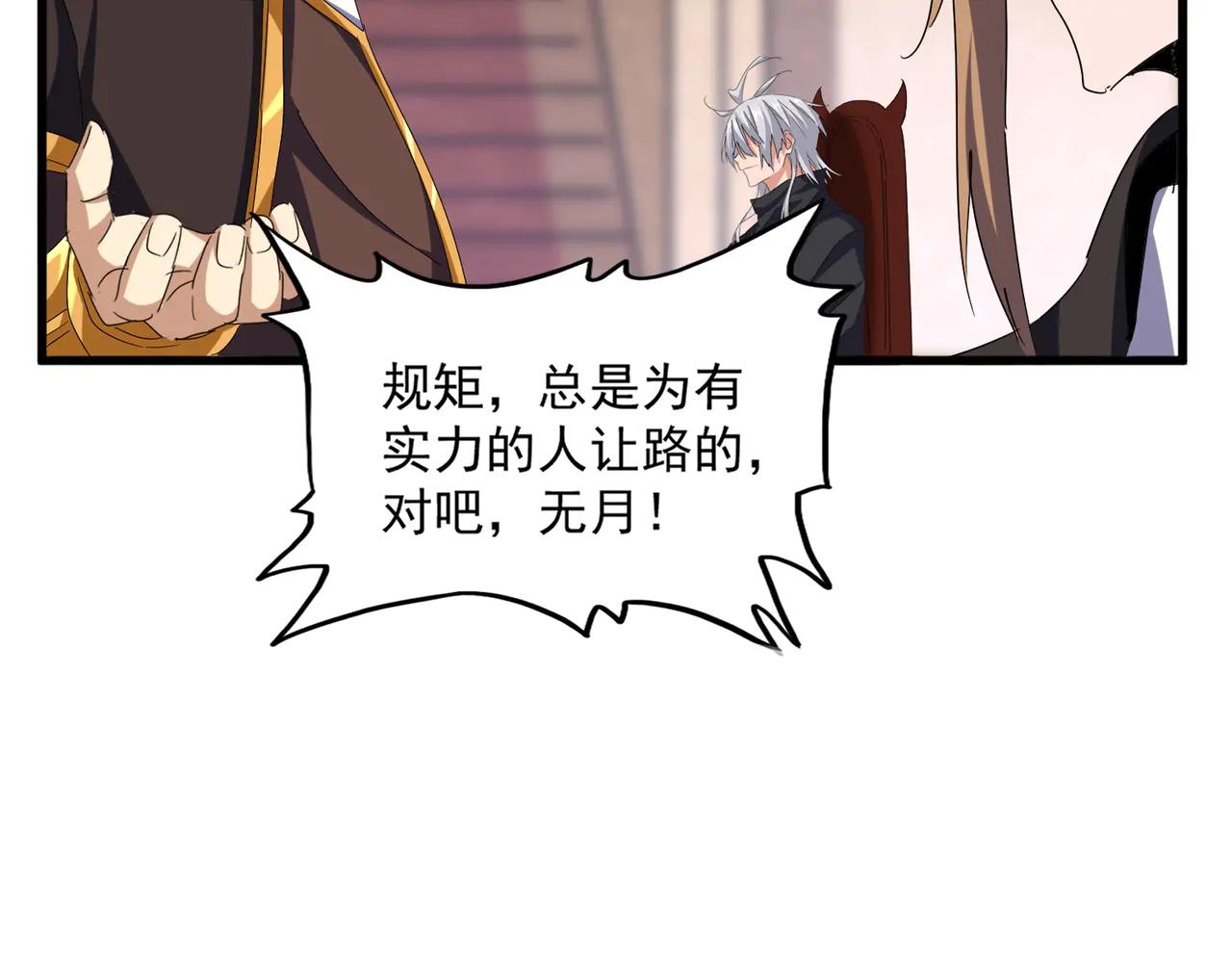 第630话 双龙会 第69页