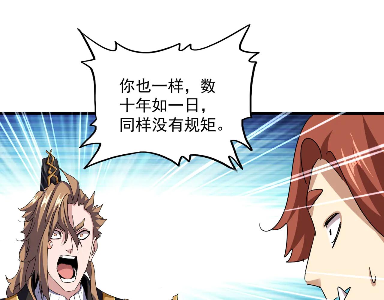第630话 双龙会 第70页