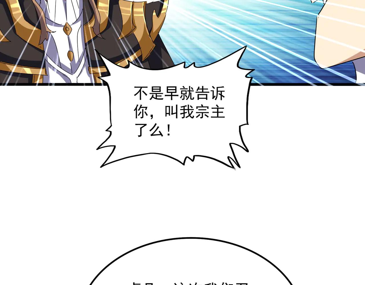第630话 双龙会 第71页