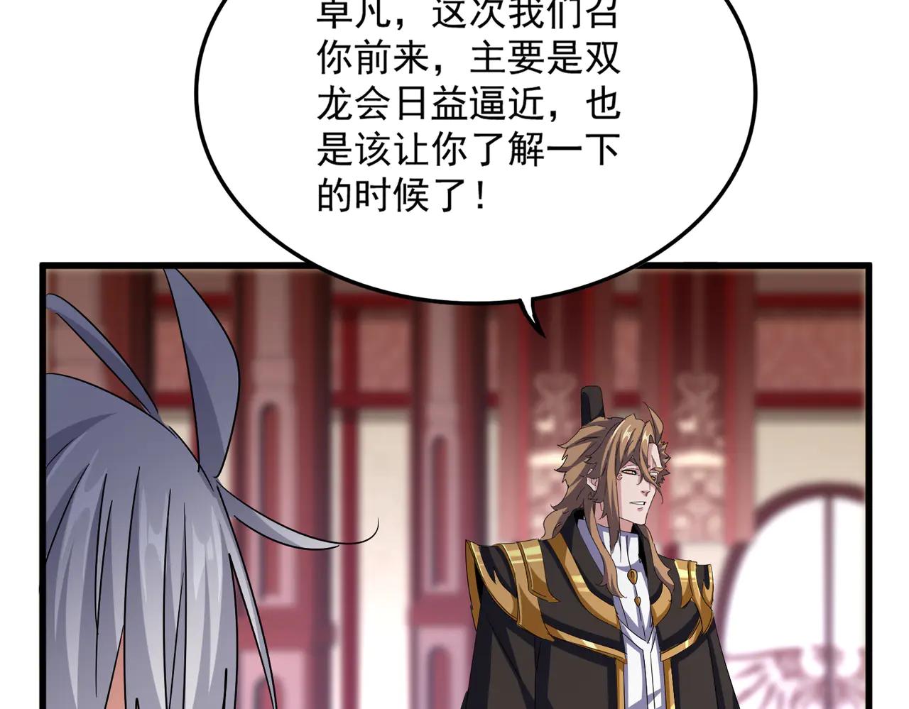 第630话 双龙会 第72页