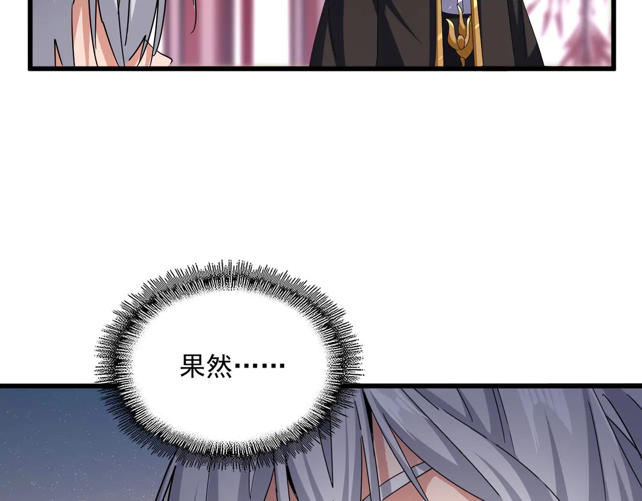 第630话 双龙会 第73页
