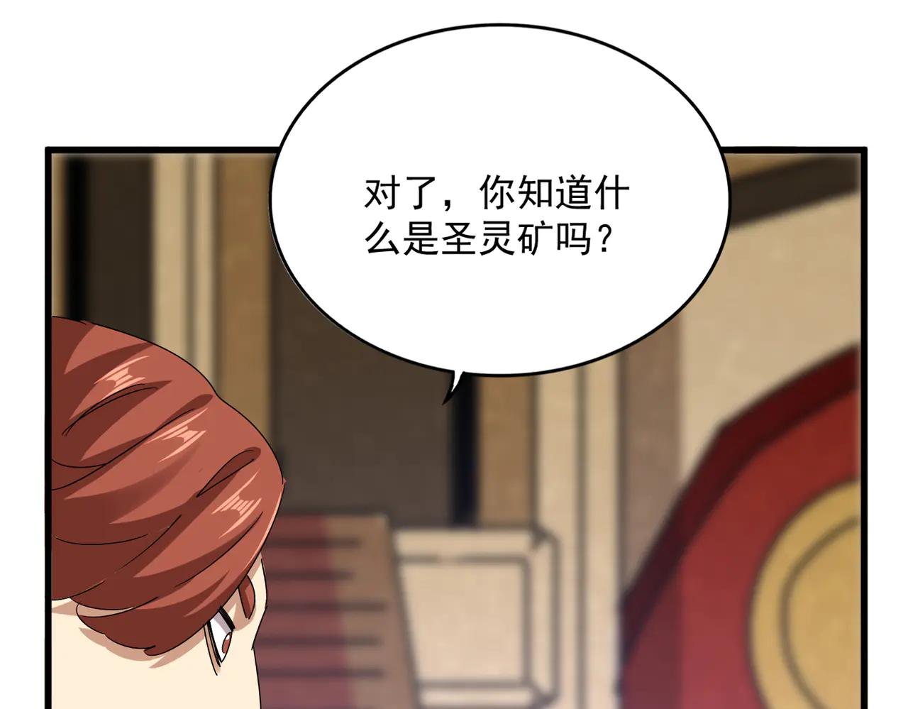 第630话 双龙会 第75页