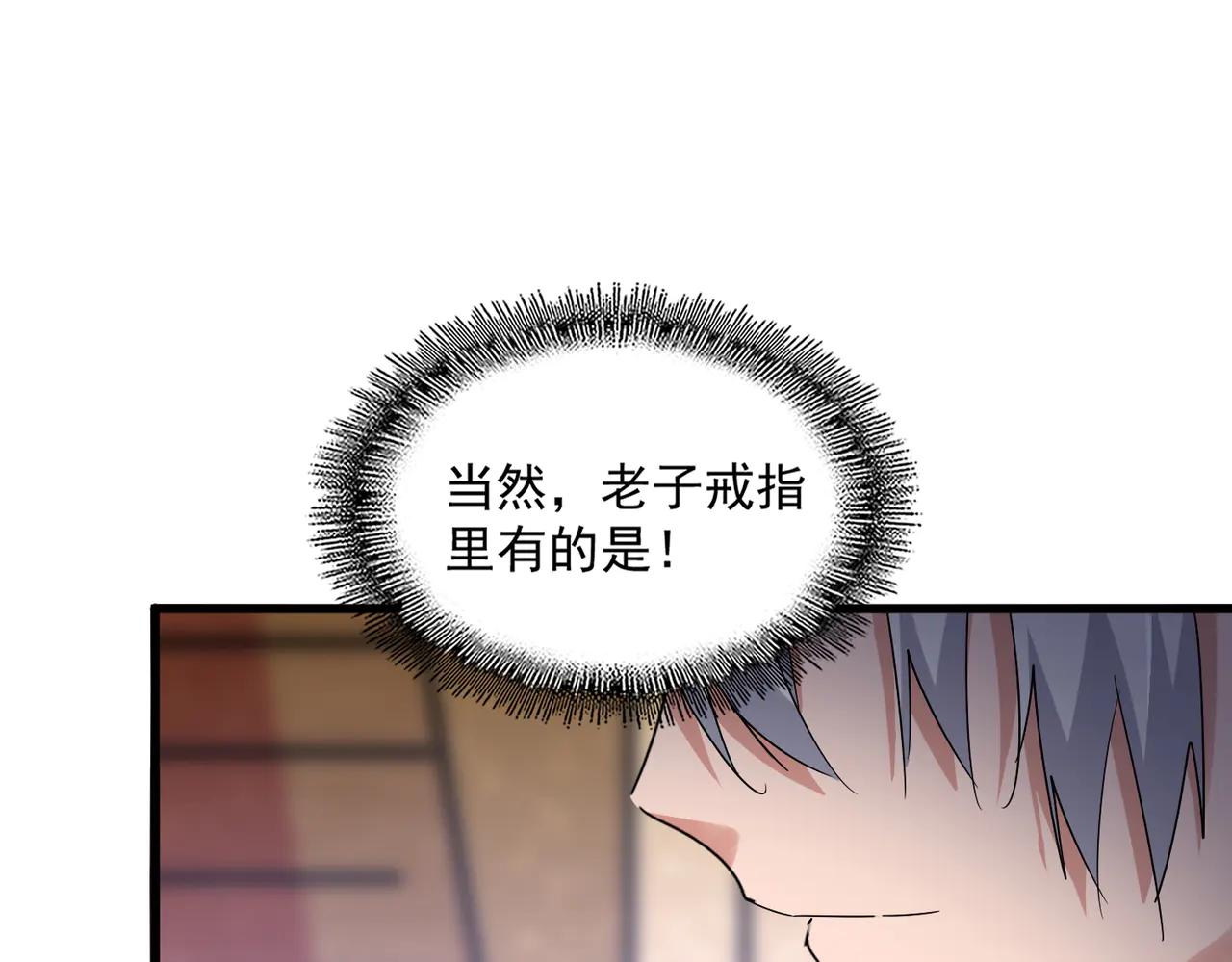 第630话 双龙会 第77页