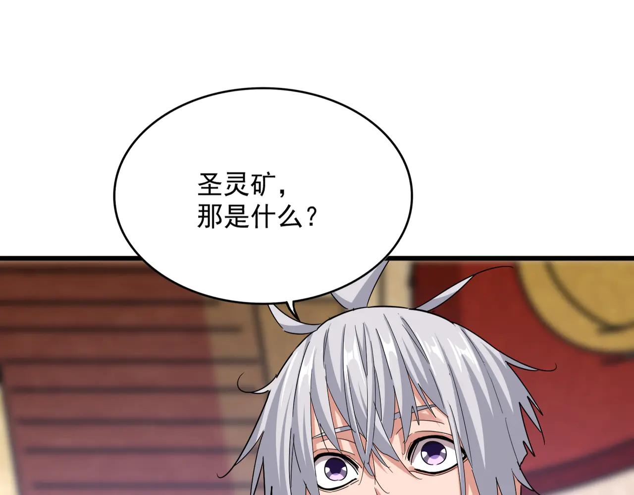 第630话 双龙会 第79页