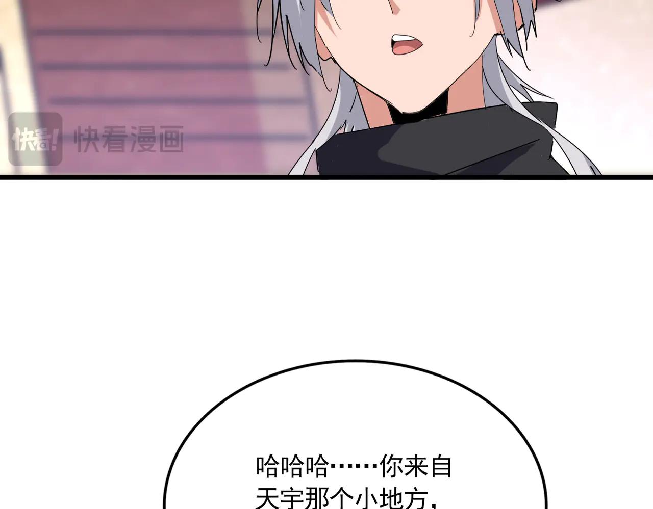 第630话 双龙会 第80页