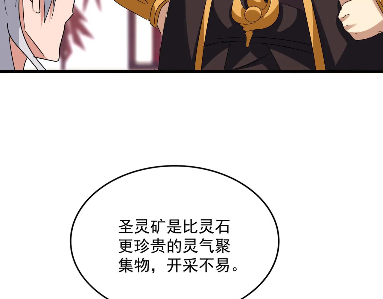 第630话 双龙会 第82页