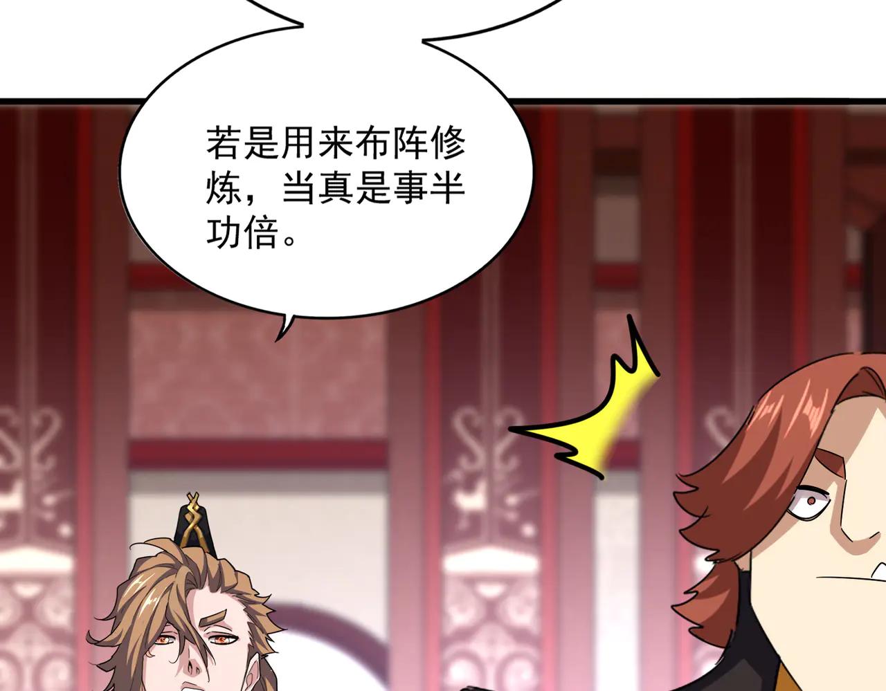 第630话 双龙会 第83页