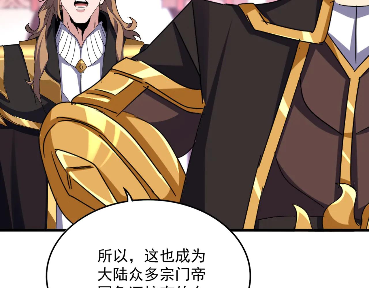 第630话 双龙会 第84页