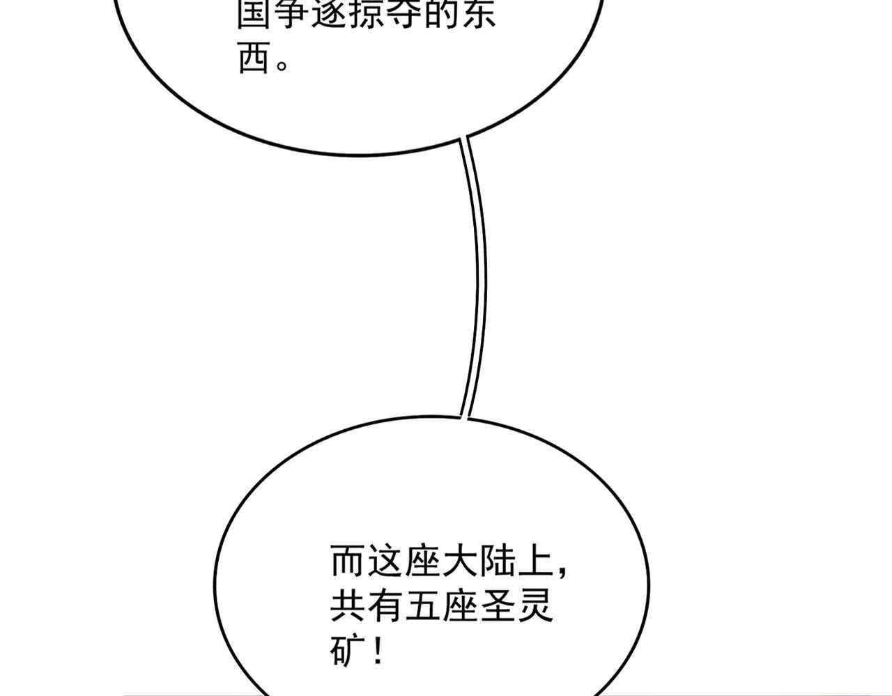 第630话 双龙会 第85页