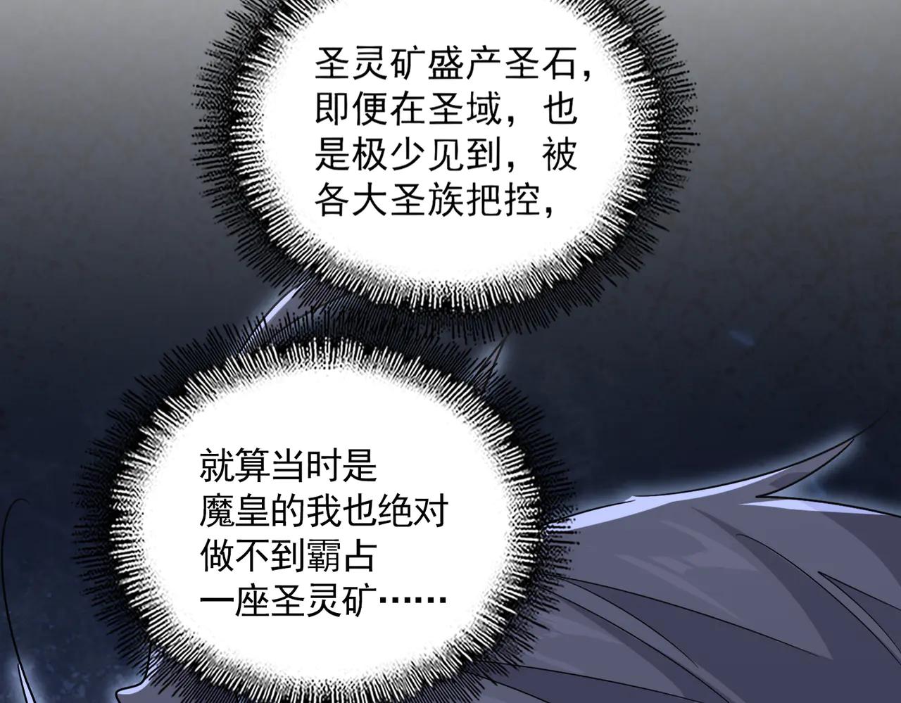 第630话 双龙会 第88页