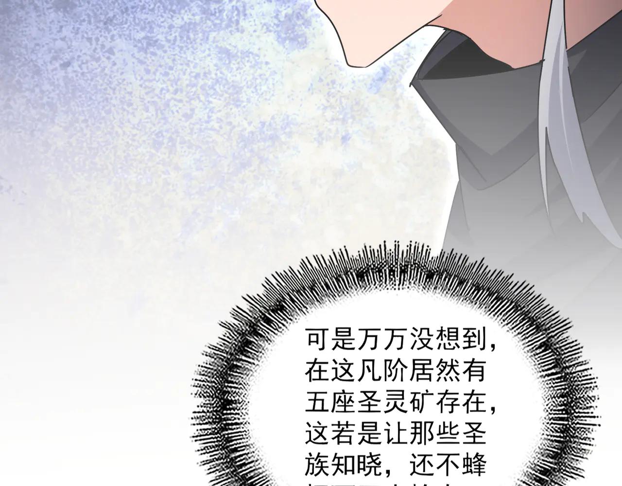 第630话 双龙会 第90页