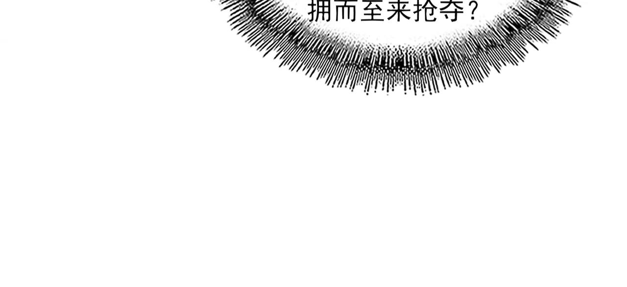 第630话 双龙会 第91页