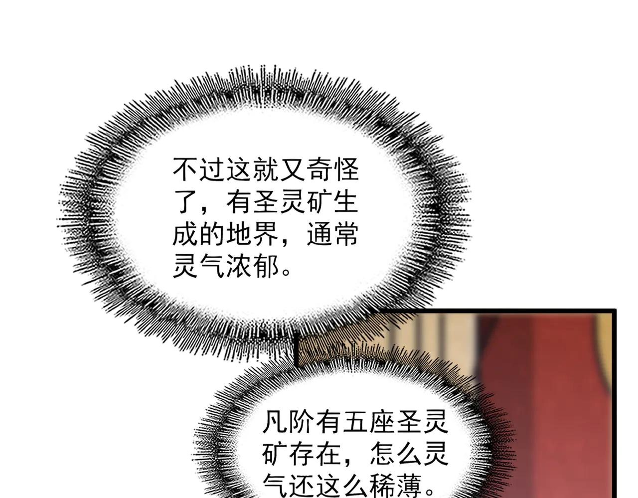 第630话 双龙会 第92页