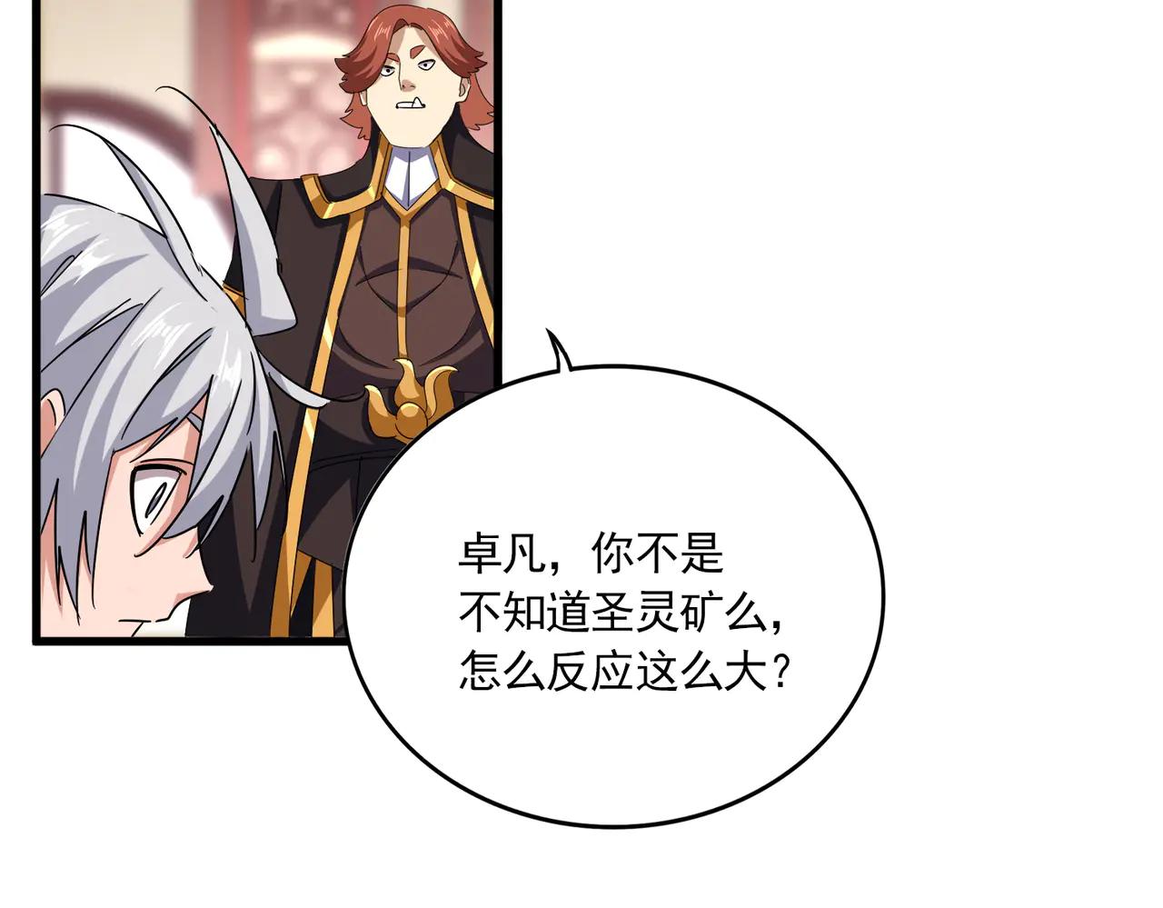 第630话 双龙会 第94页