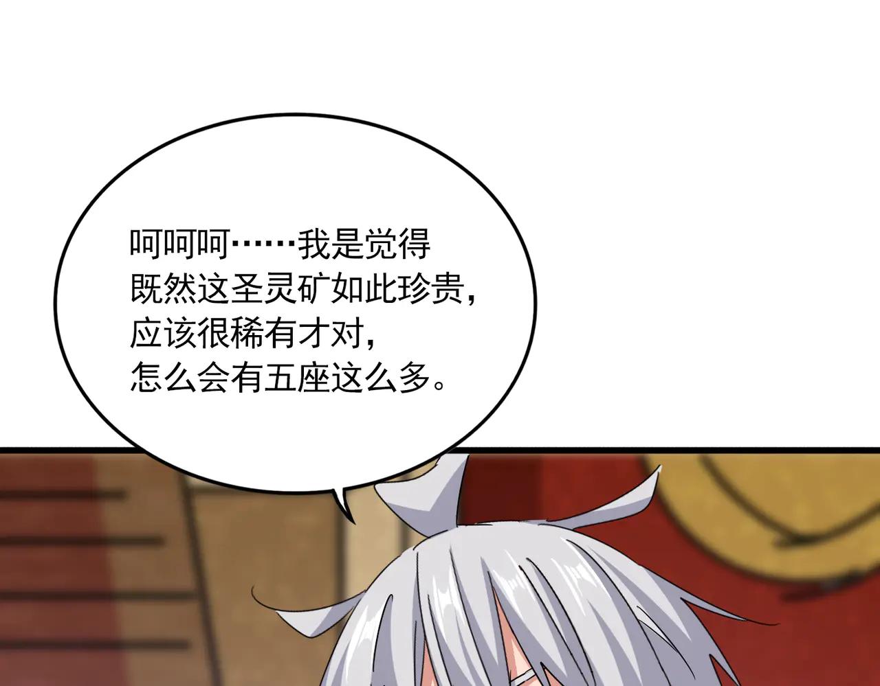 第630话 双龙会 第95页