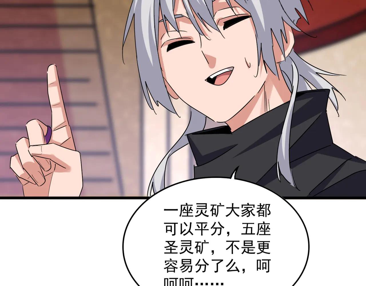 第630话 双龙会 第96页