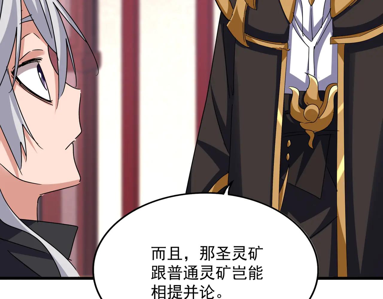 第630话 双龙会 第99页