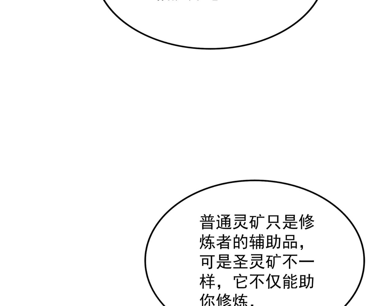 第630话 双龙会 第100页