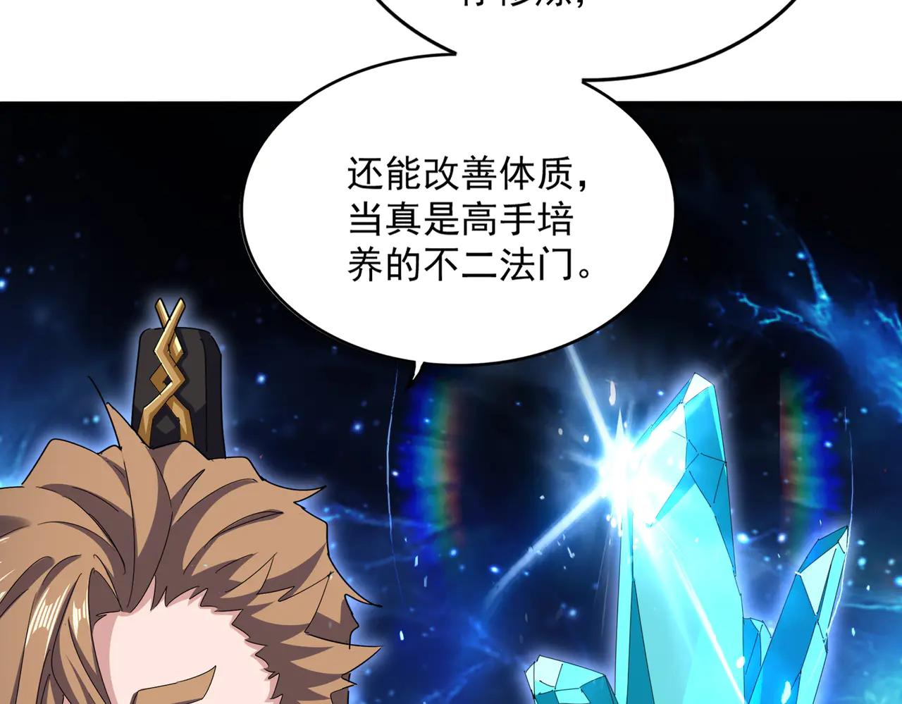 第630话 双龙会 第101页