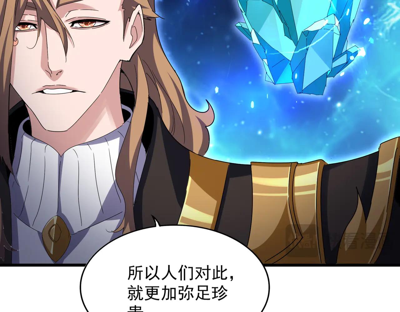 第630话 双龙会 第102页