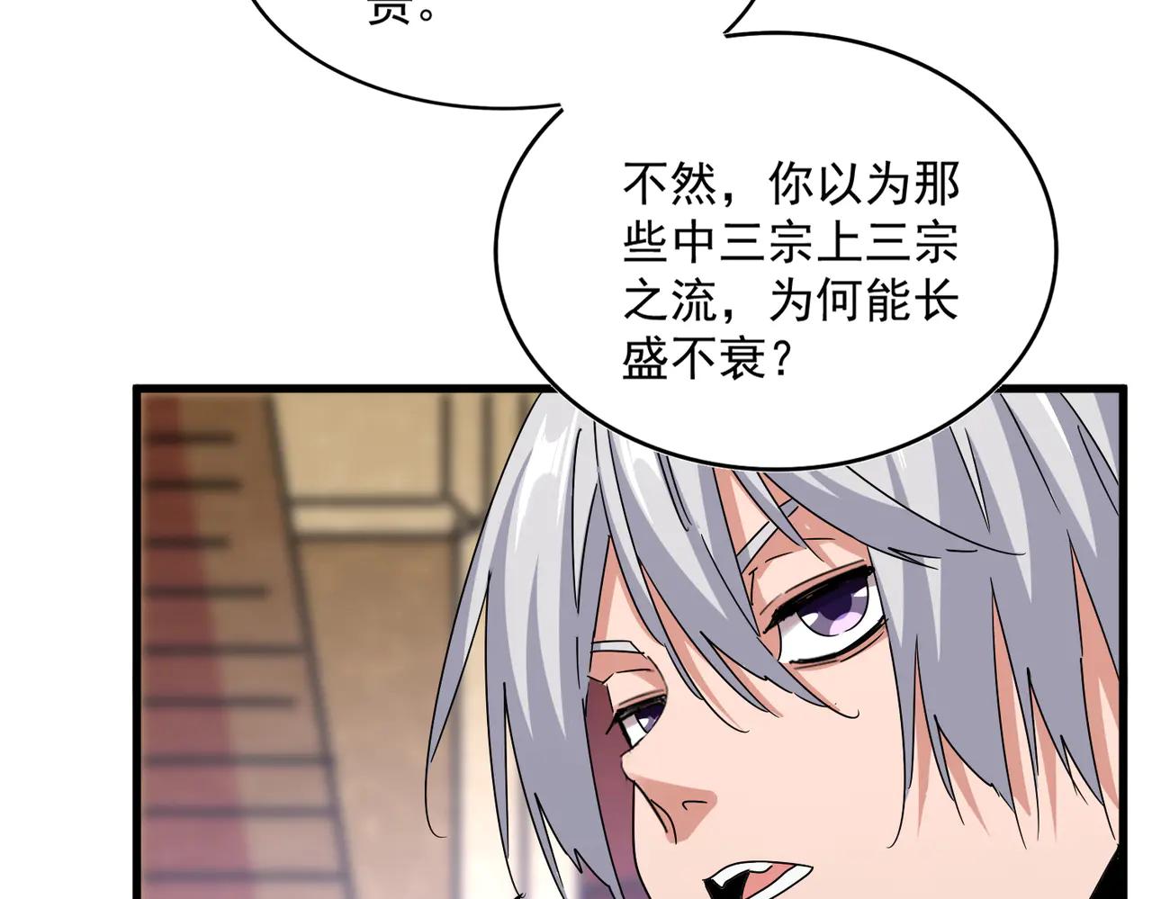 第630话 双龙会 第103页