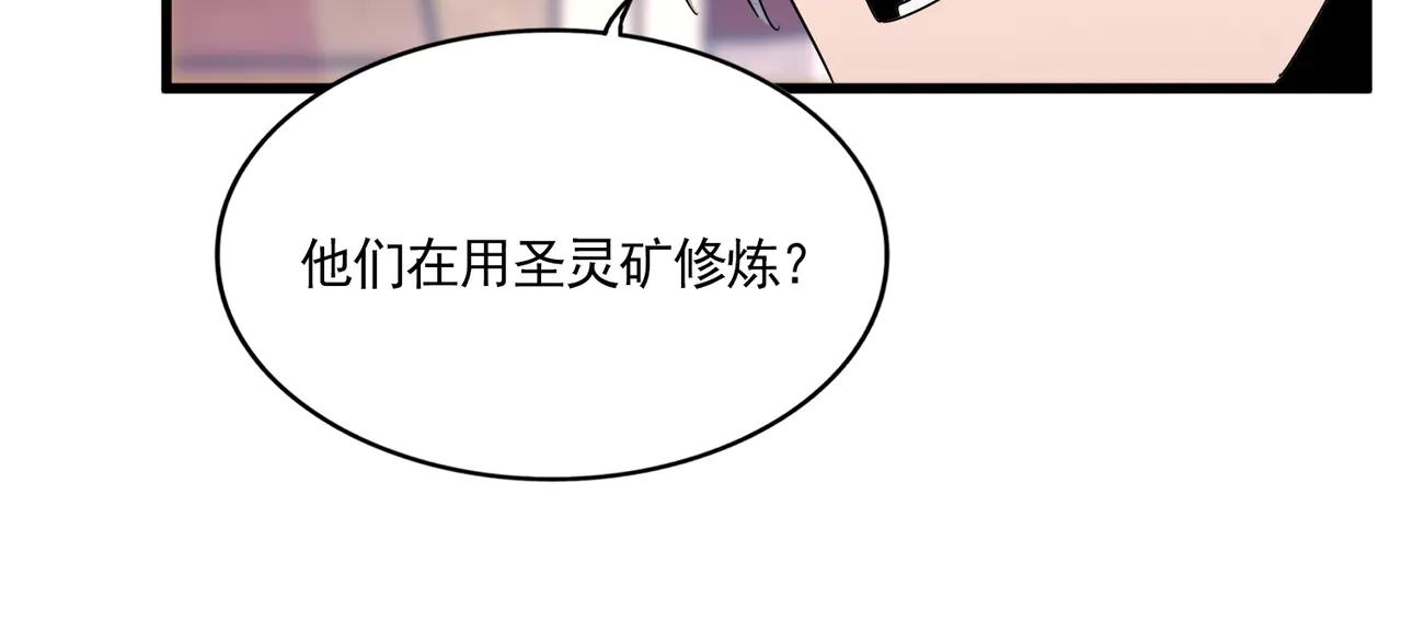 第630话 双龙会 第104页