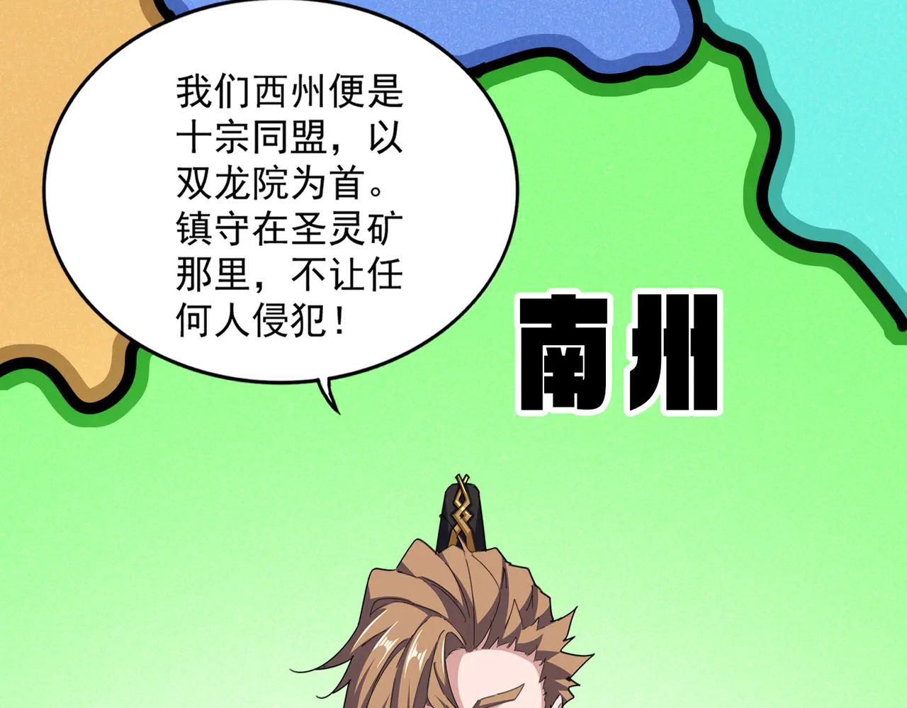 第630话 双龙会 第108页