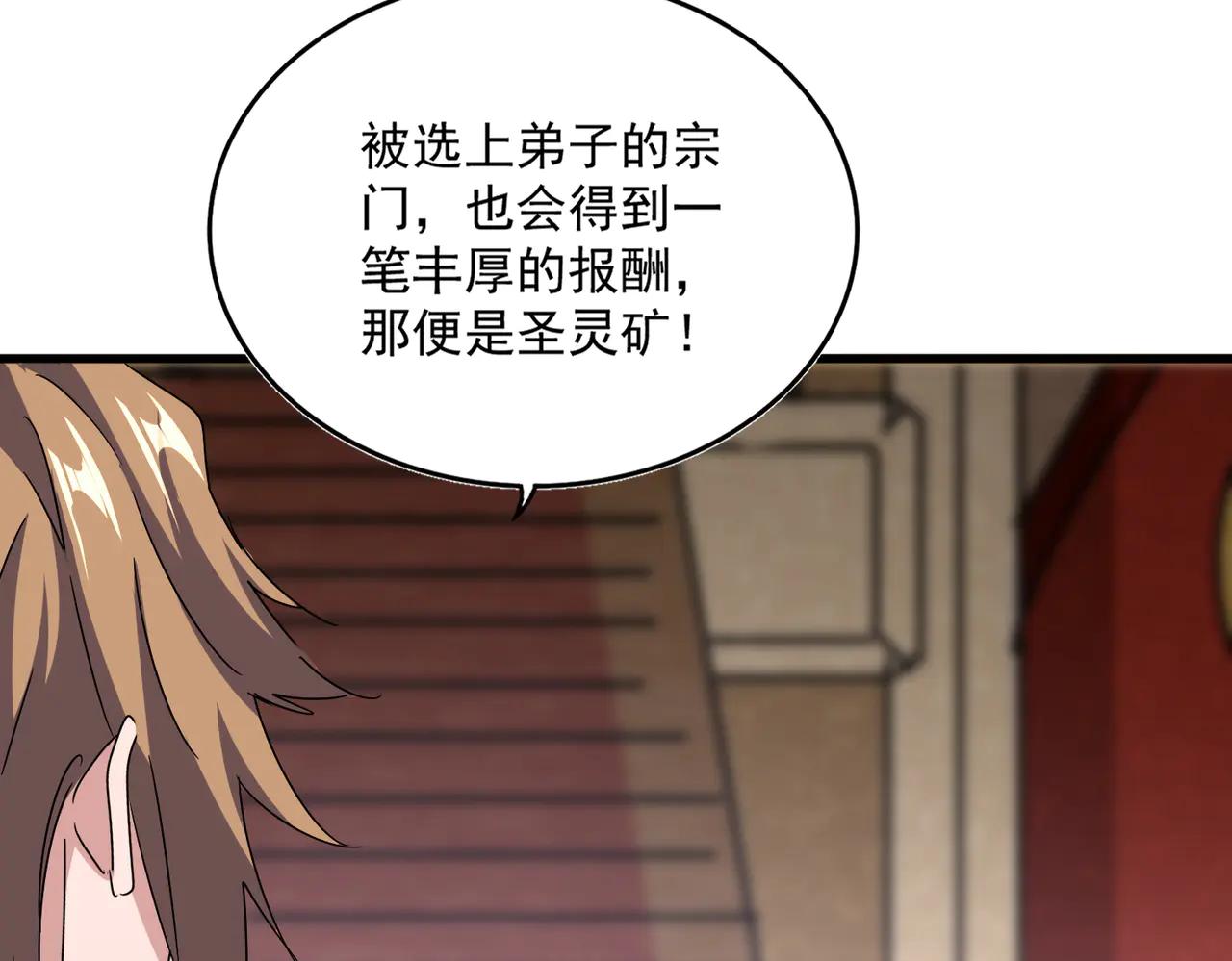 第630话 双龙会 第111页