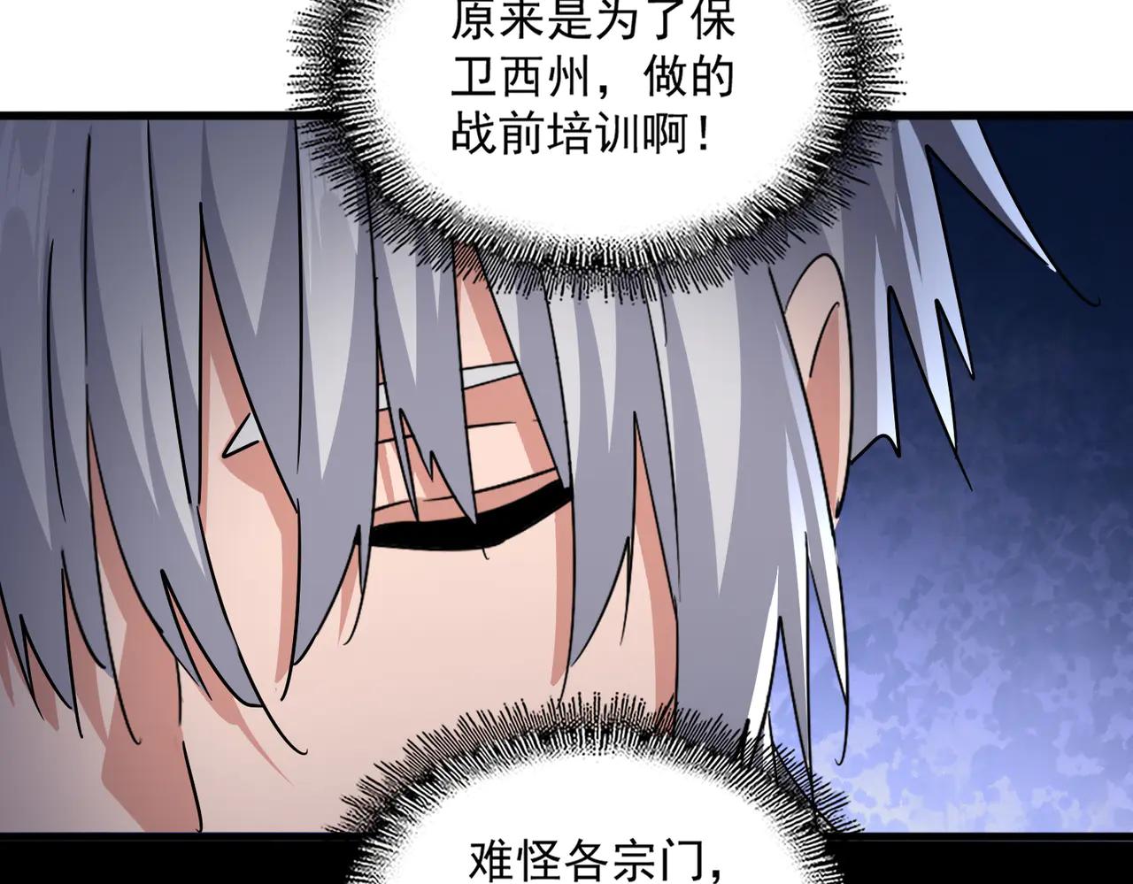第630话 双龙会 第113页