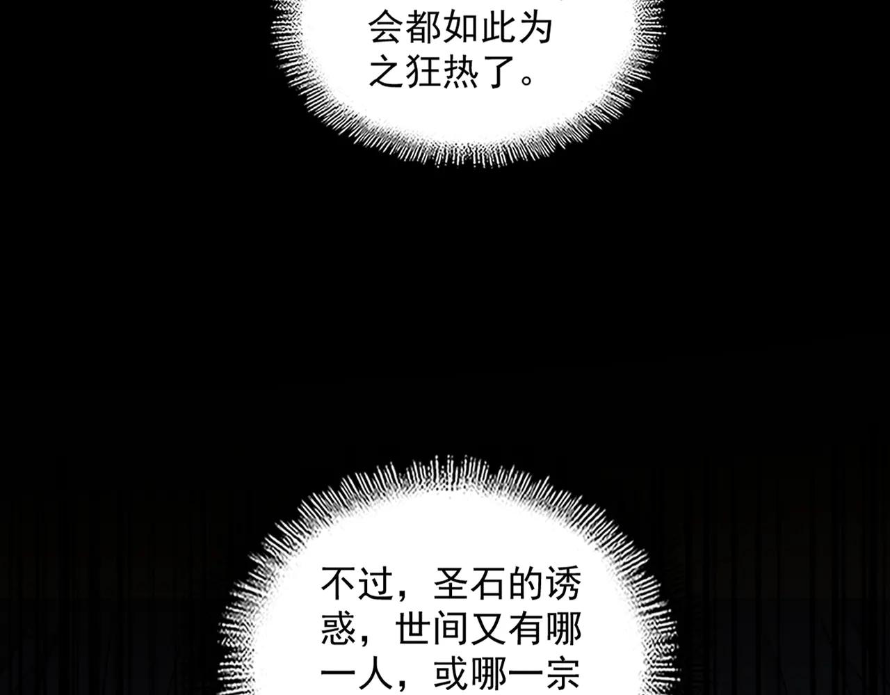 第630话 双龙会 第114页