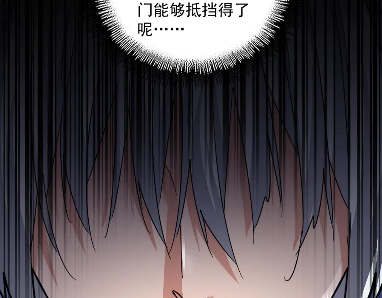 第630话 双龙会 第115页