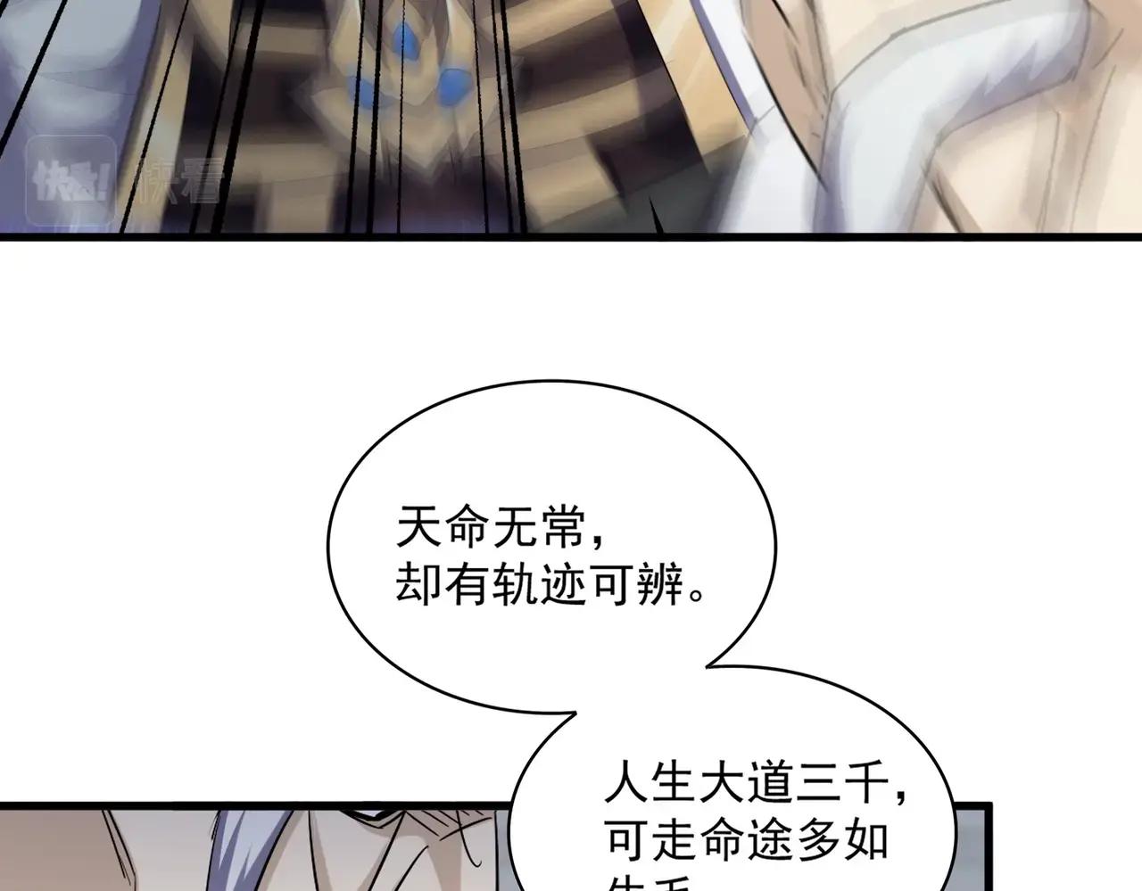 第393话 已死之人 第3页