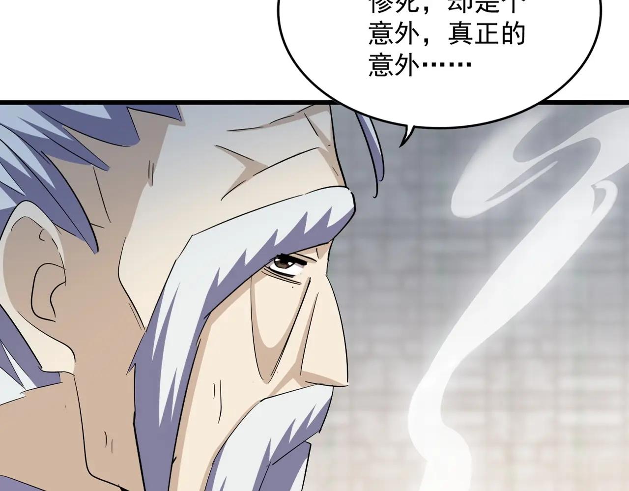 第393话 已死之人 第5页