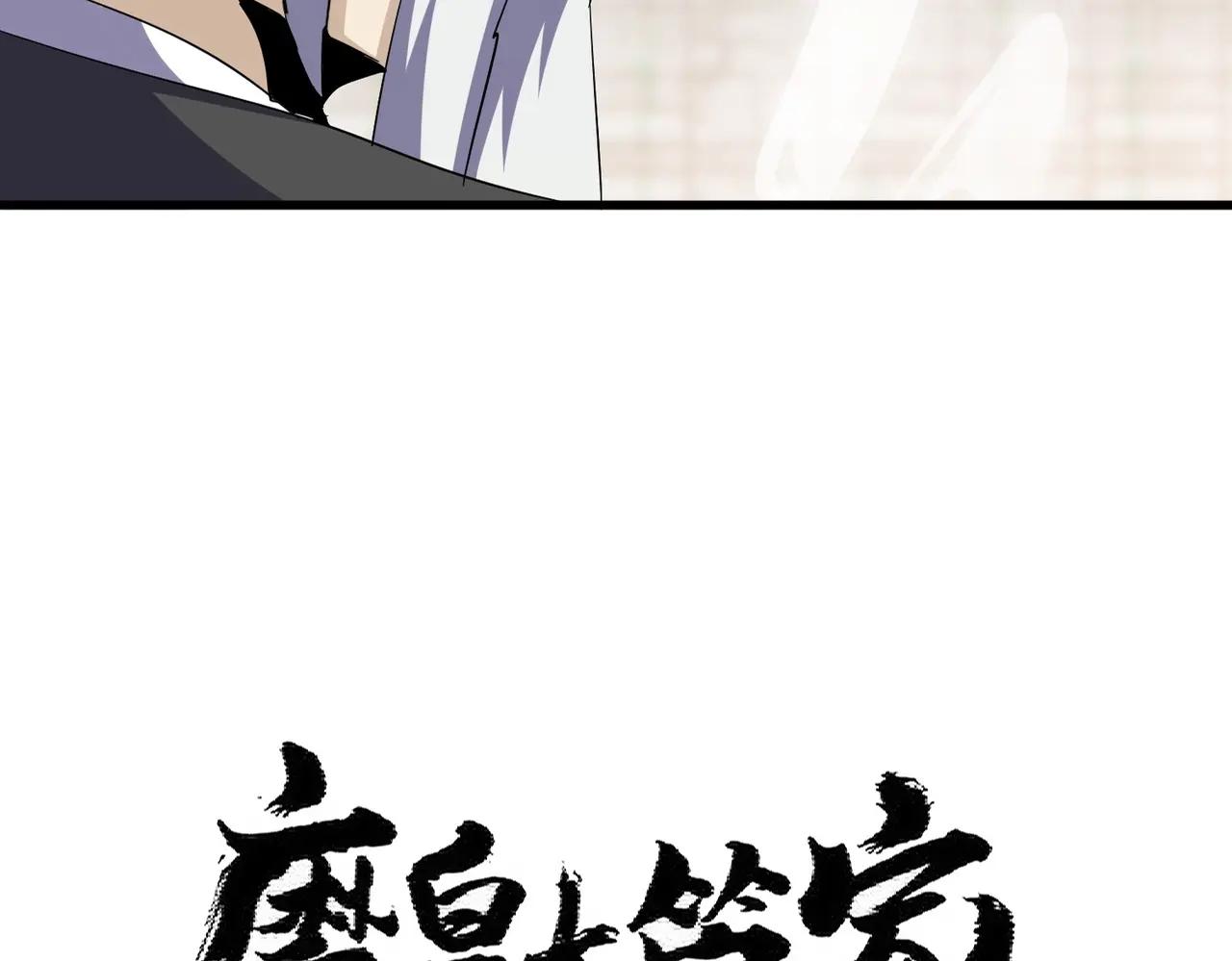 第393话 已死之人 第6页