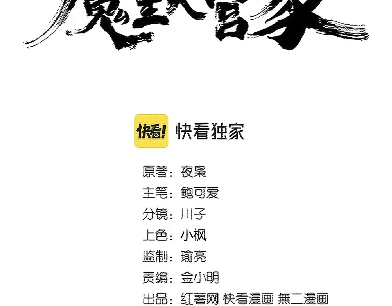 第393话 已死之人 第7页