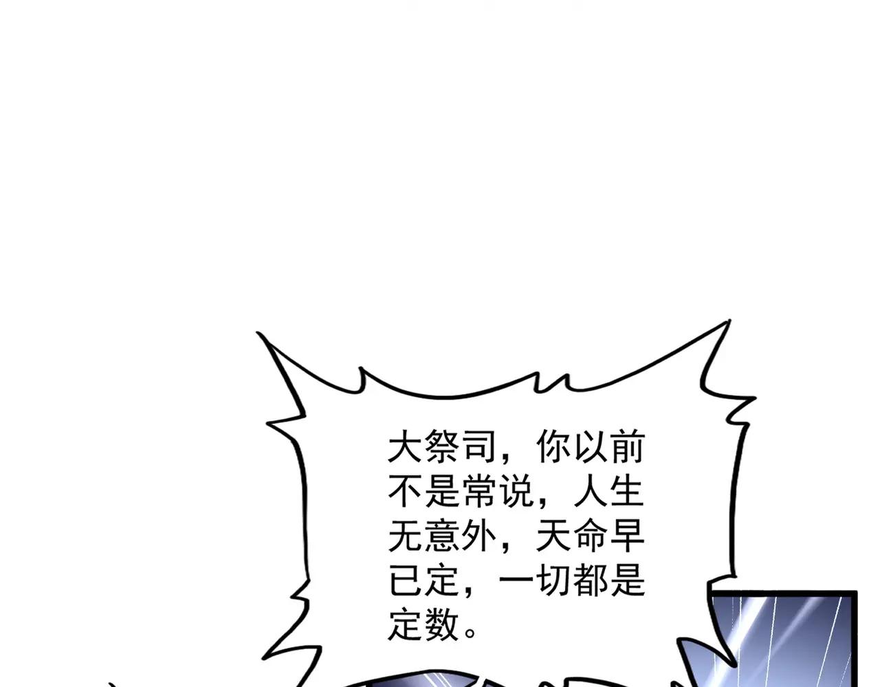 第393话 已死之人 第8页