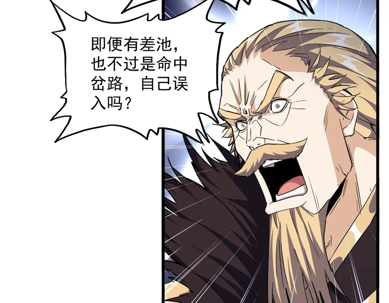 第393话 已死之人 第9页