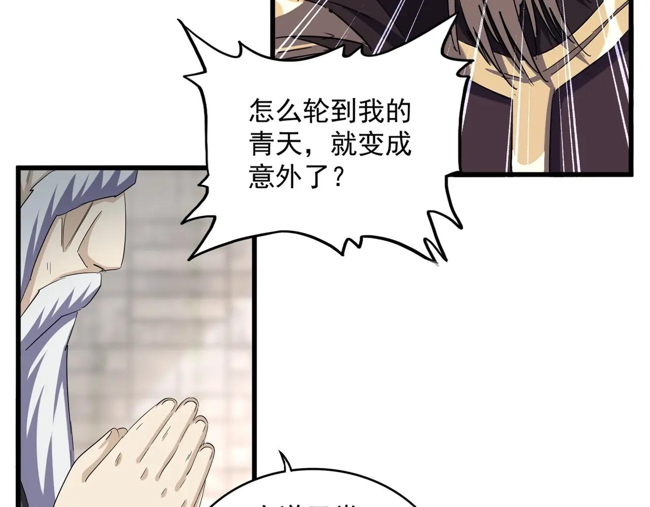 第393话 已死之人 第10页