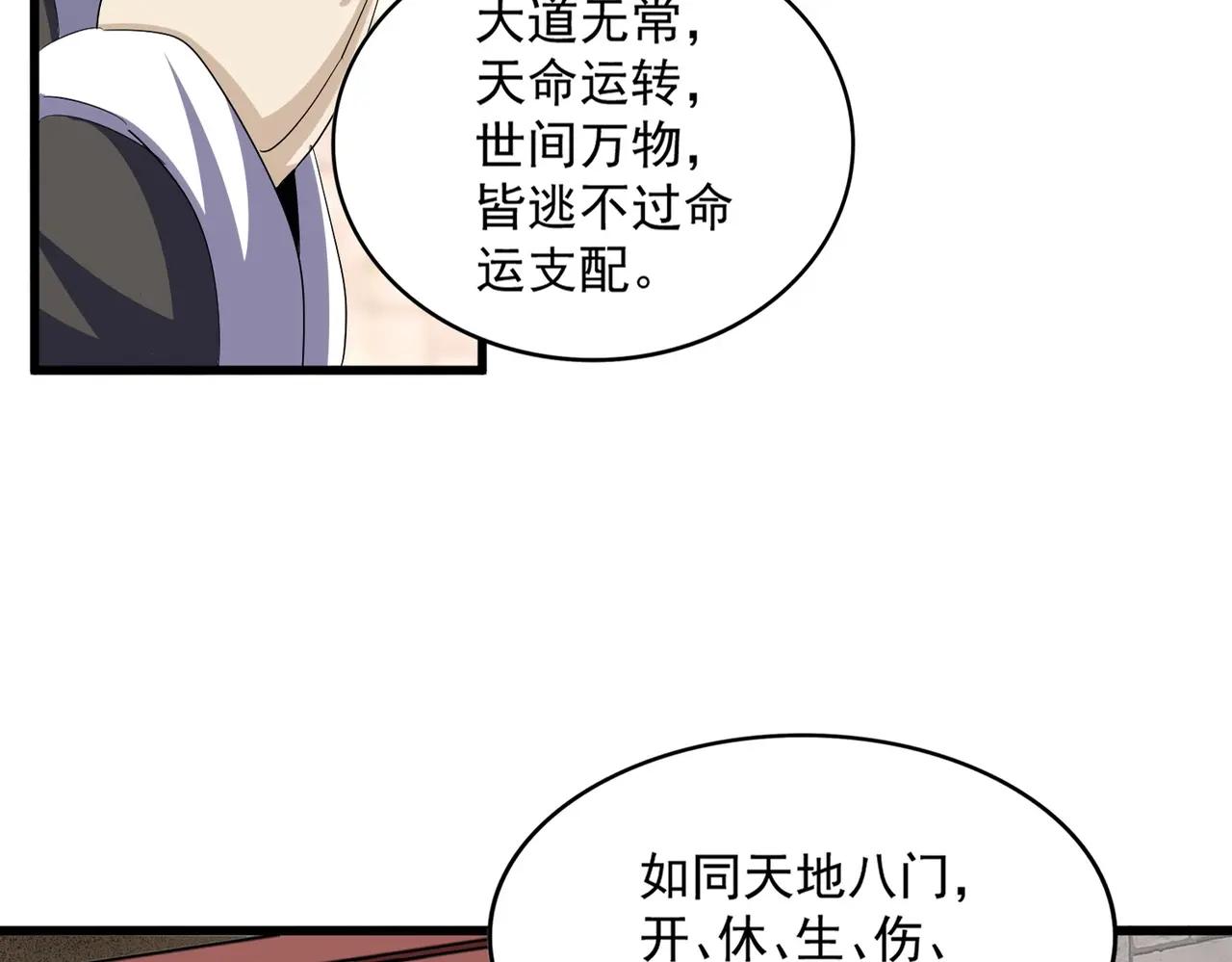 第393话 已死之人 第11页
