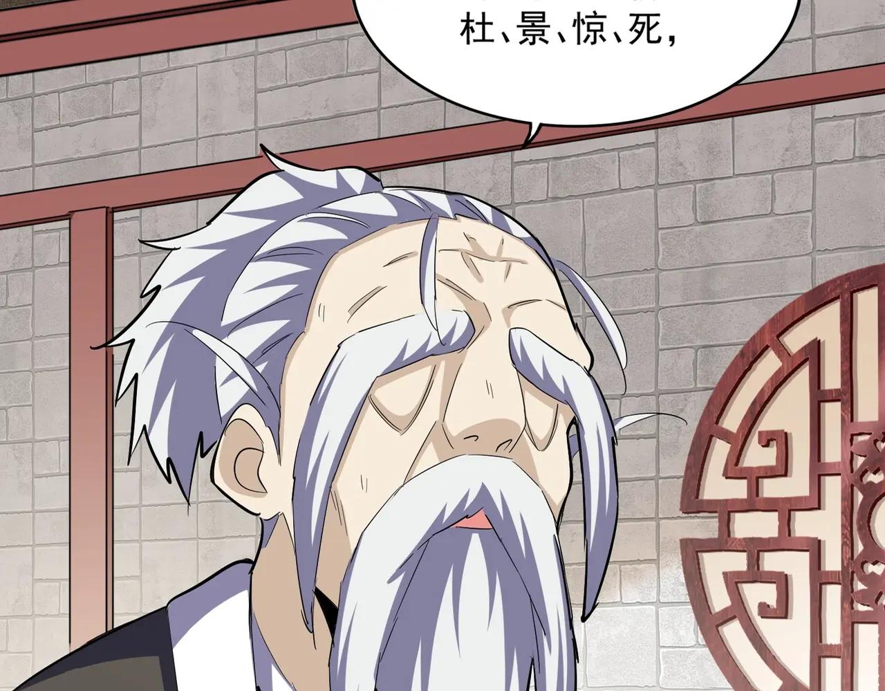 第393话 已死之人 第12页