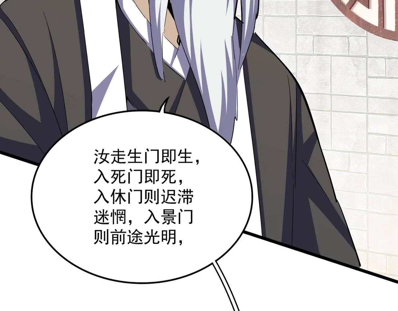 第393话 已死之人 第13页