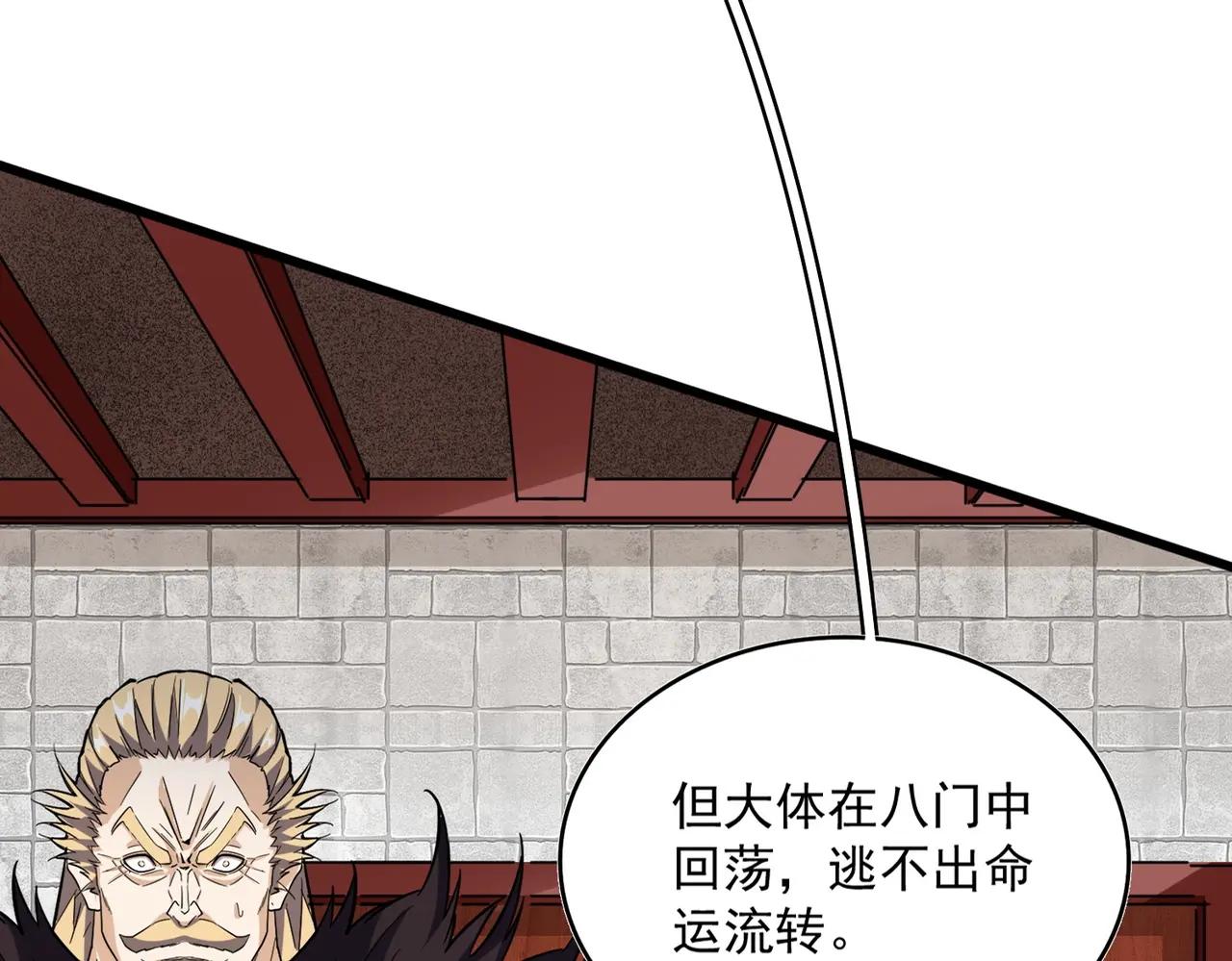 第393话 已死之人 第14页