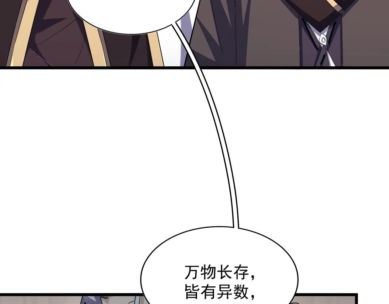第393话 已死之人 第16页