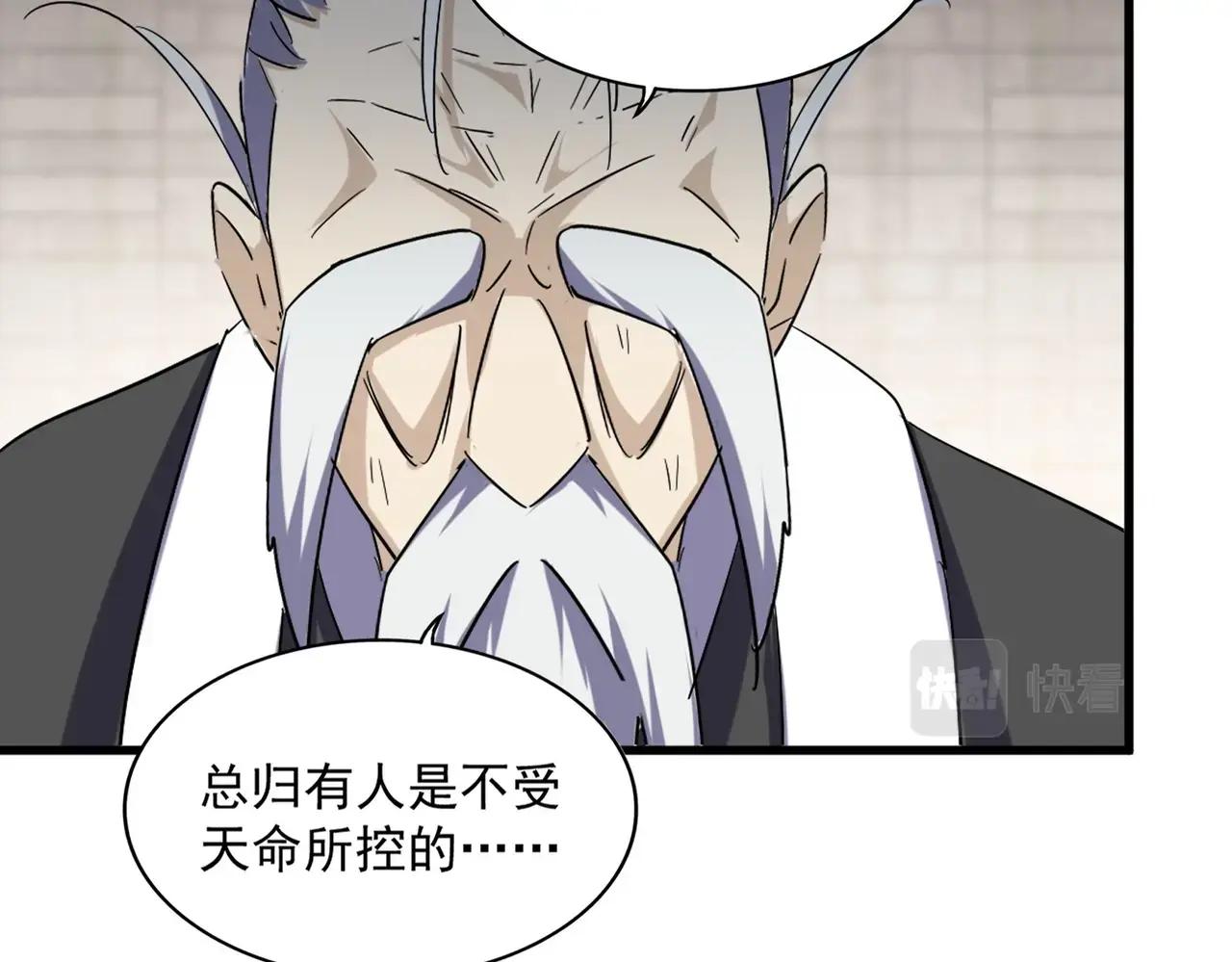 第393话 已死之人 第17页
