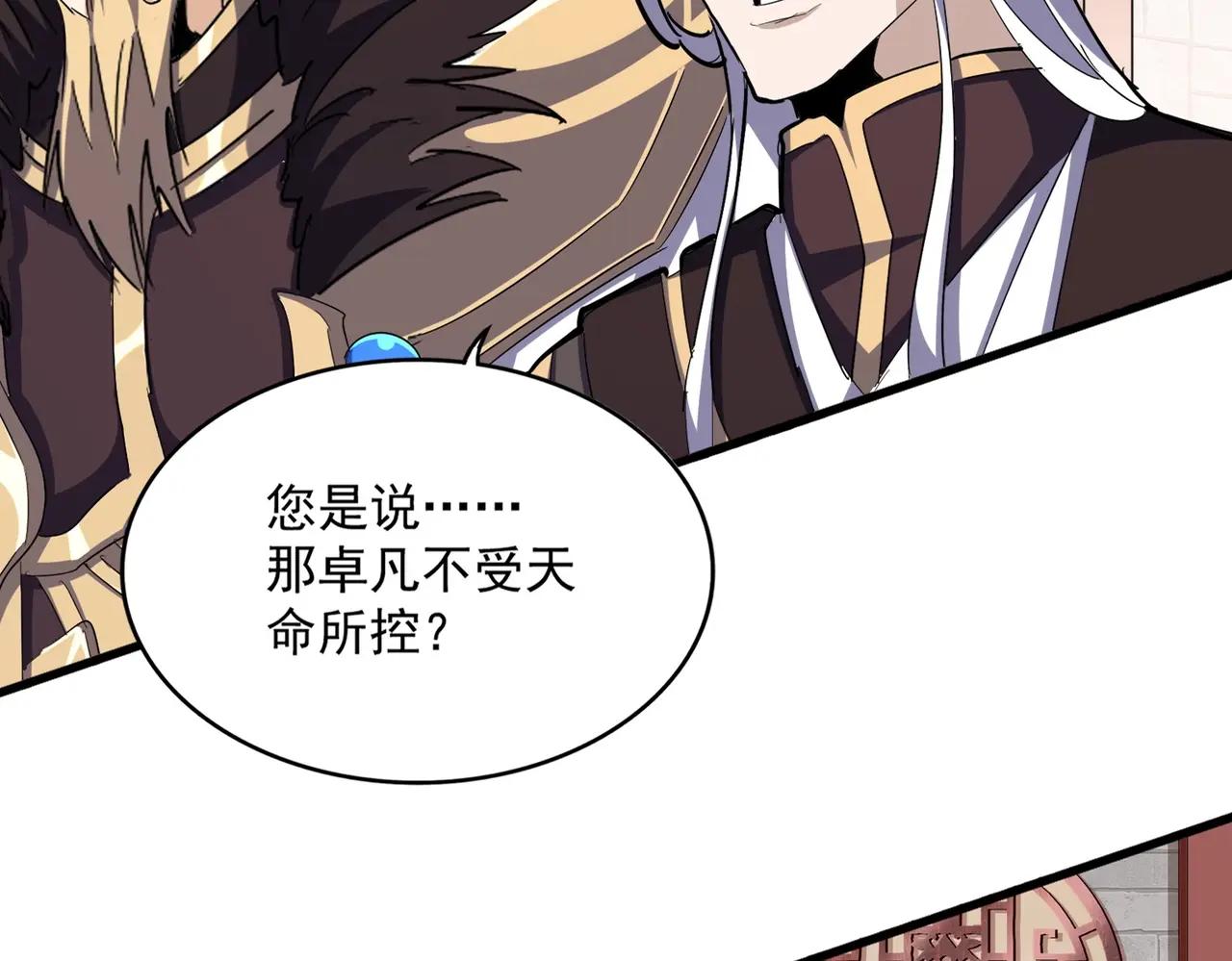 第393话 已死之人 第19页