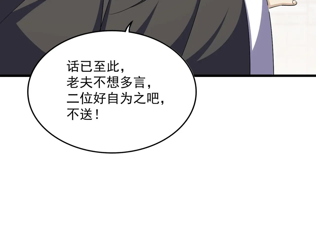第393话 已死之人 第23页