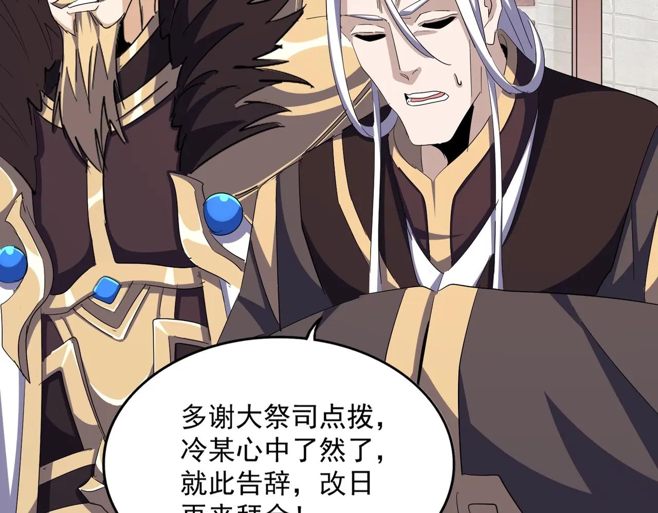 第393话 已死之人 第27页