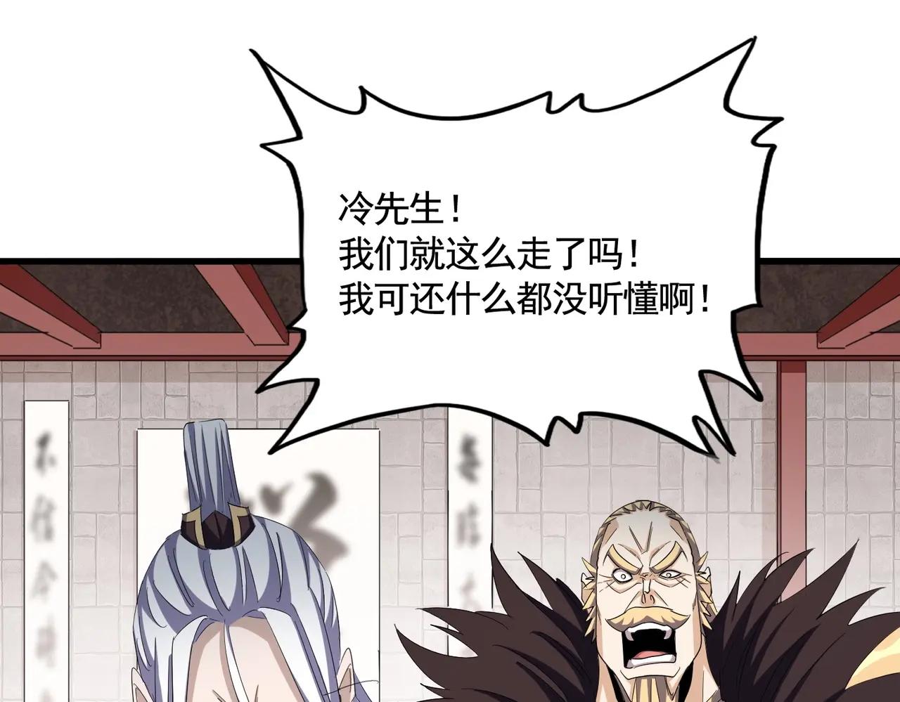 第393话 已死之人 第29页